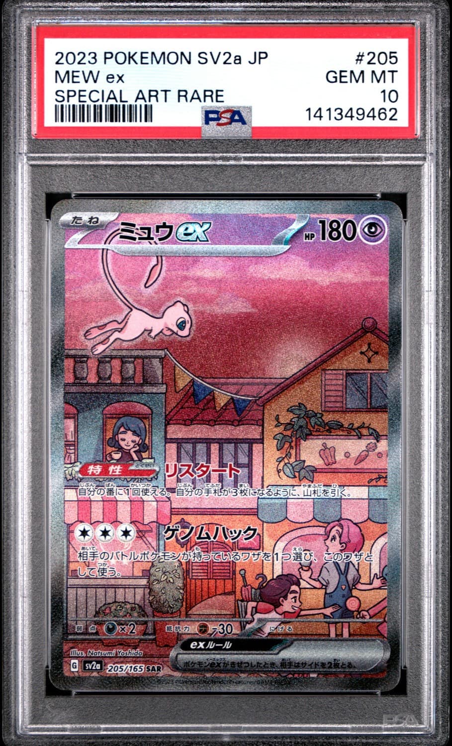 Mew Ex