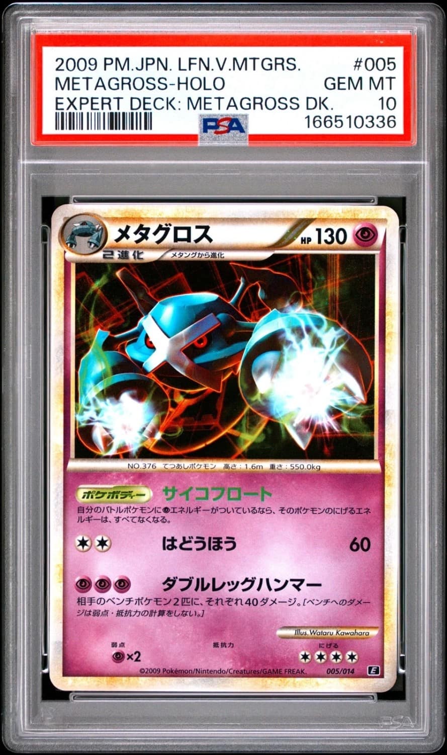 Metagross