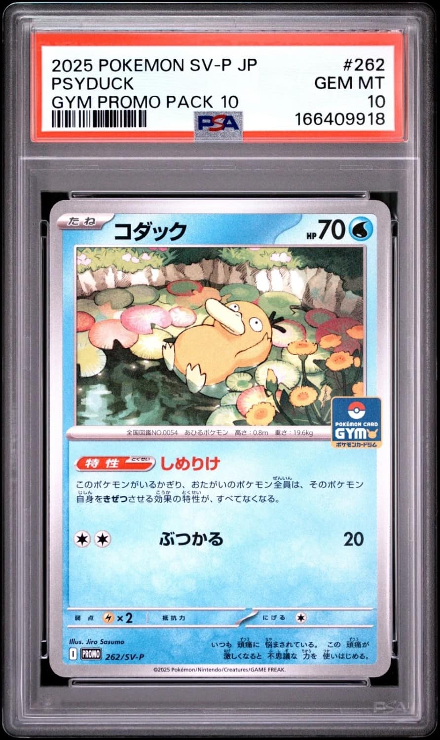 Psyduck