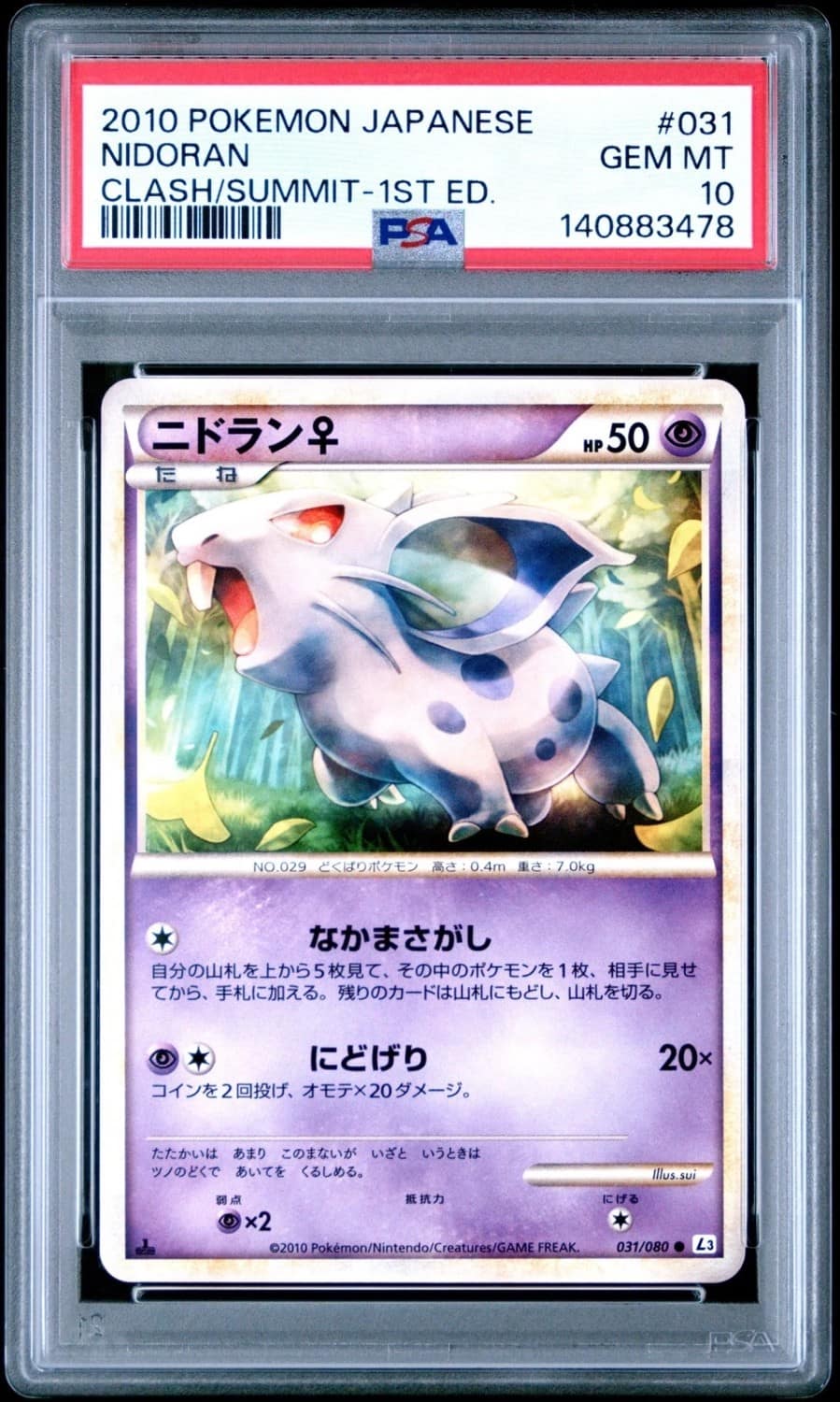 Nidoran