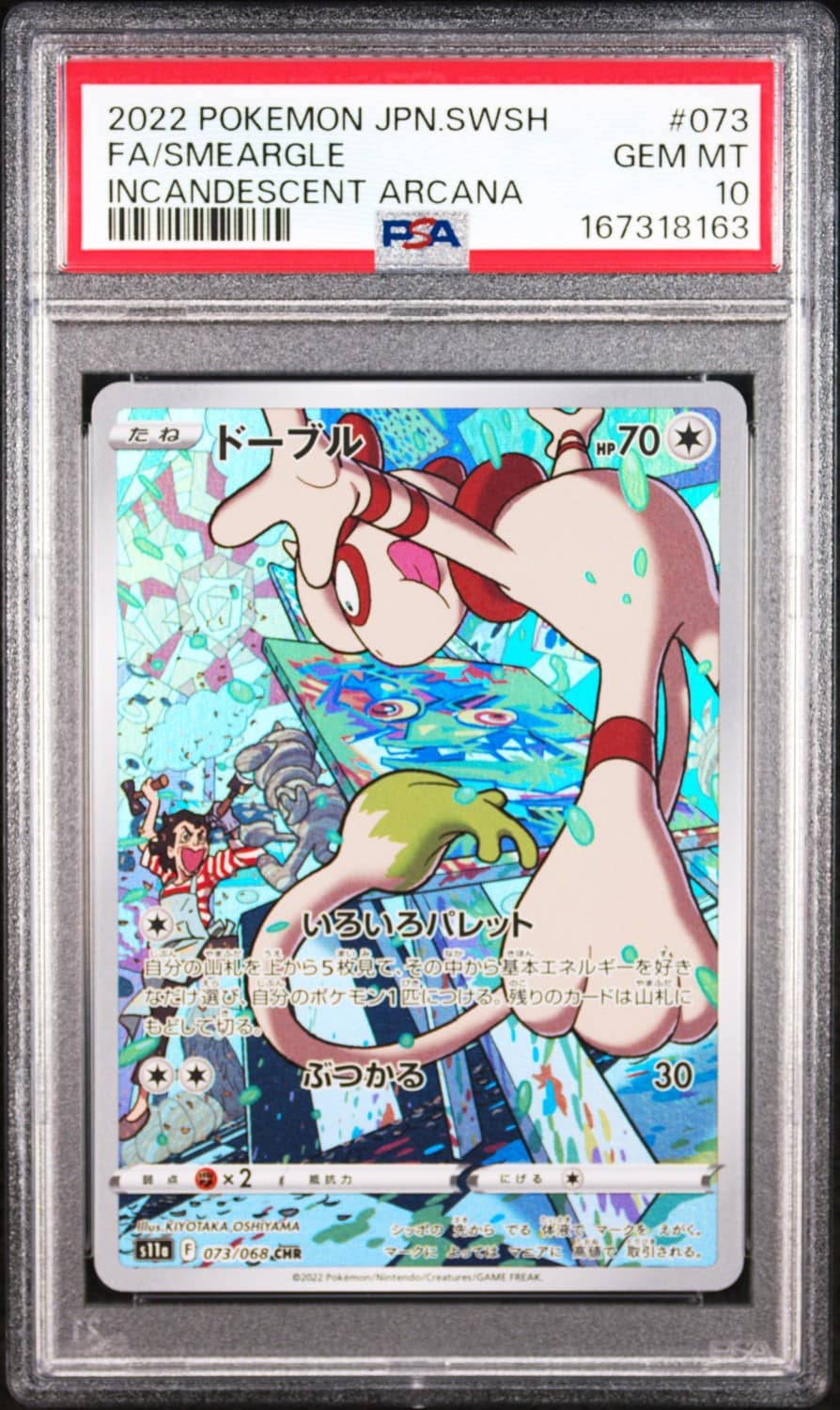 Smeargle