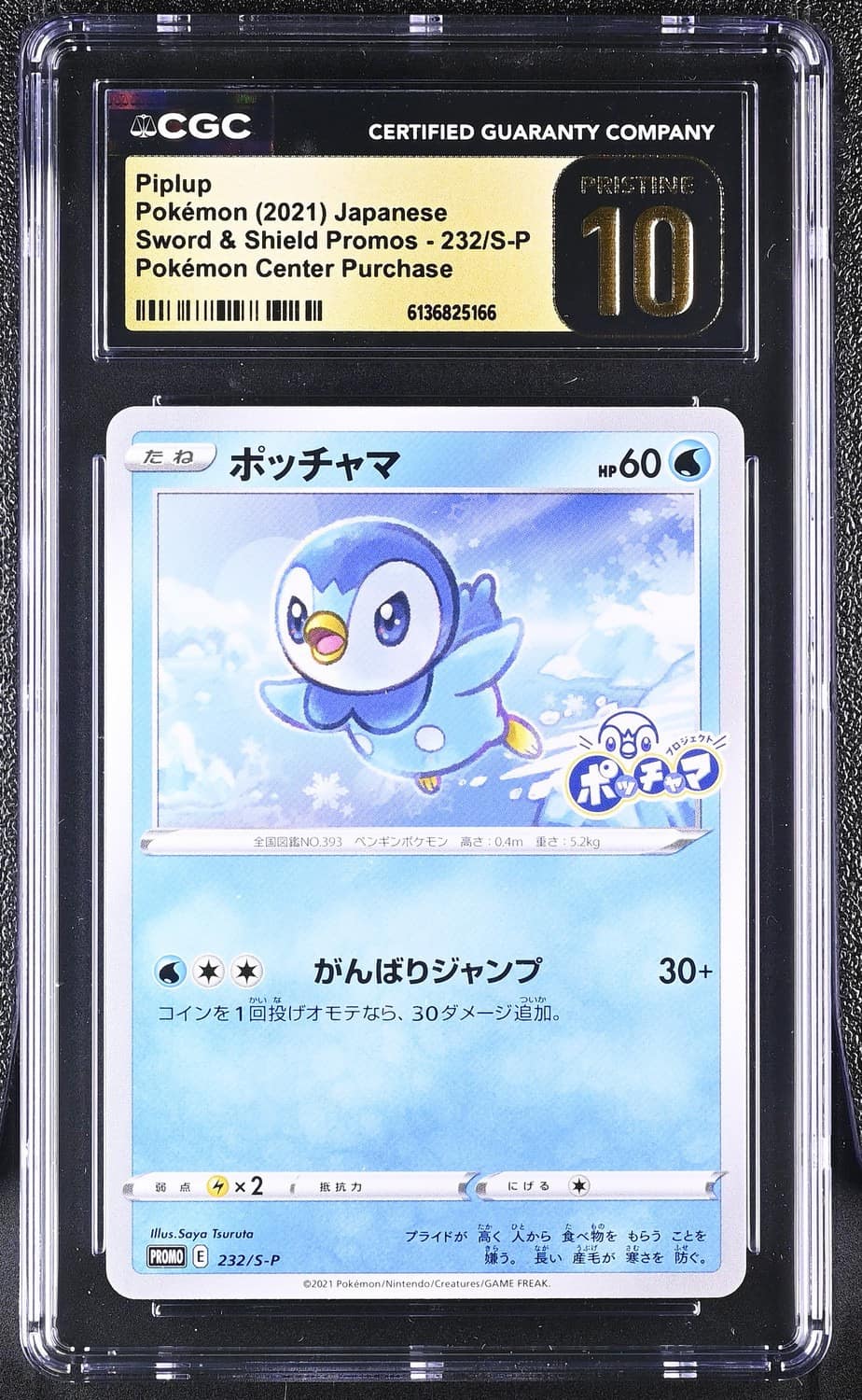 Piplup