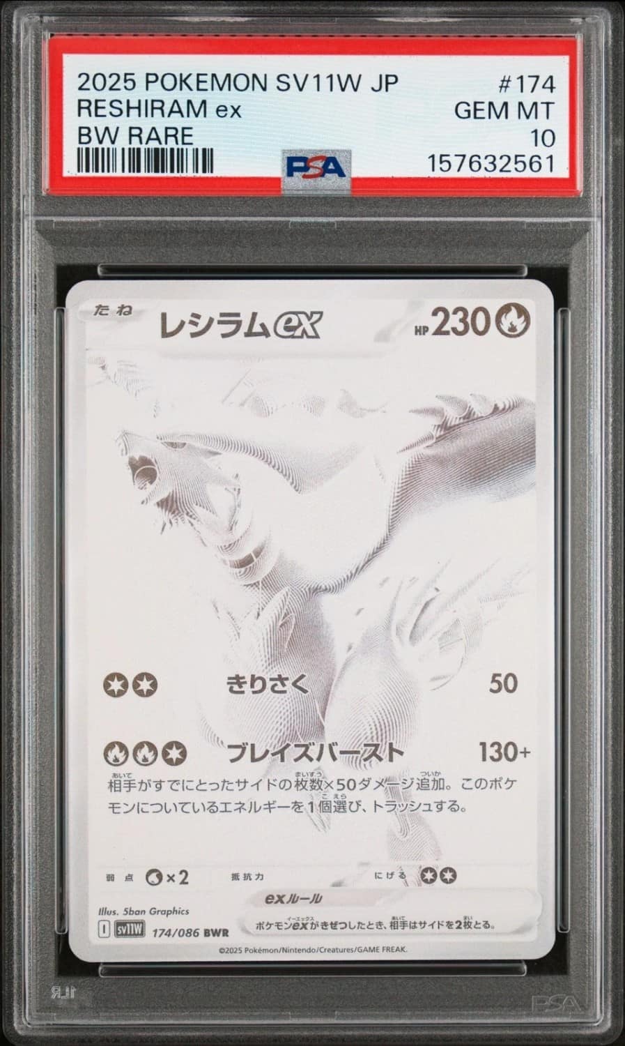 Reshiram Ex