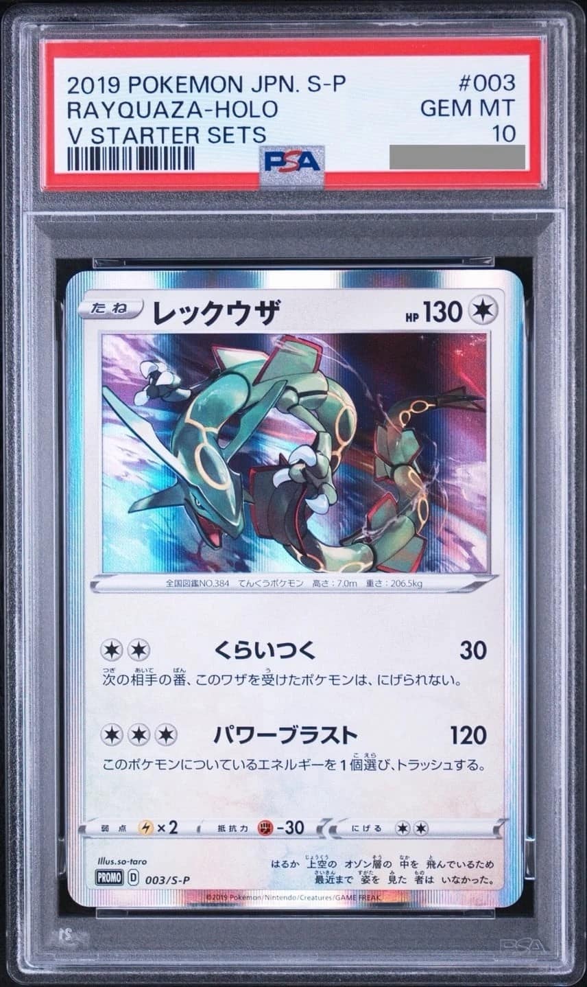 Rayquaza