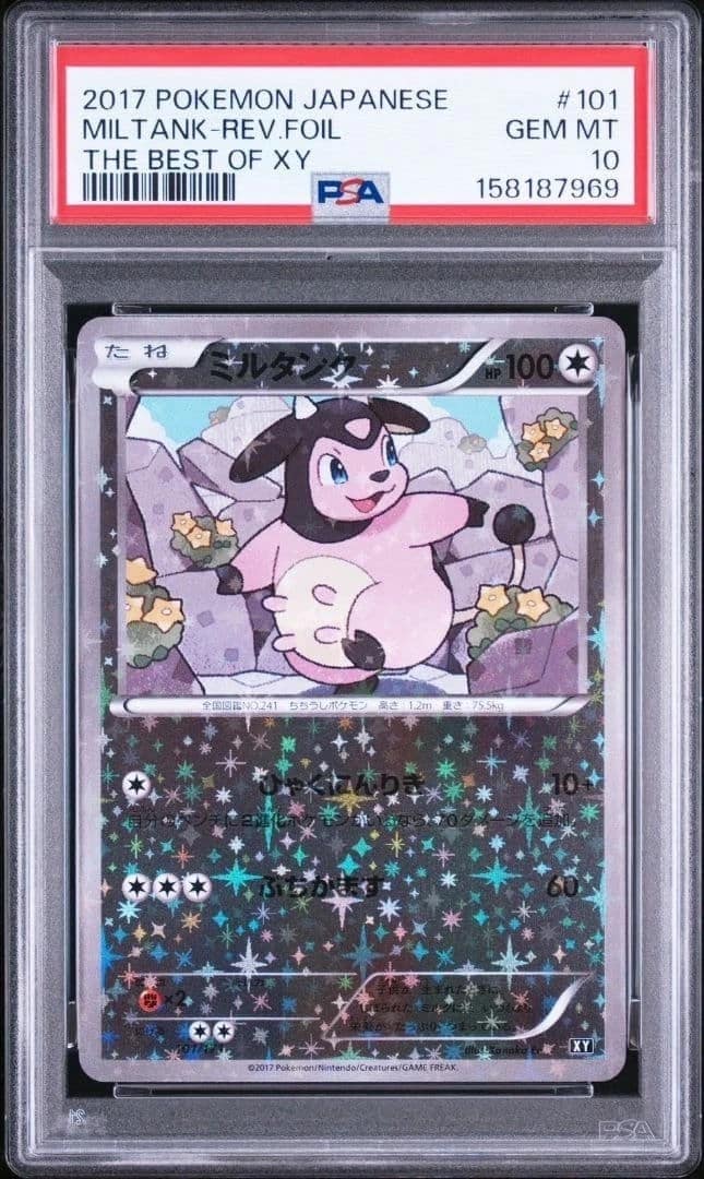 Miltank-Rev.foil
