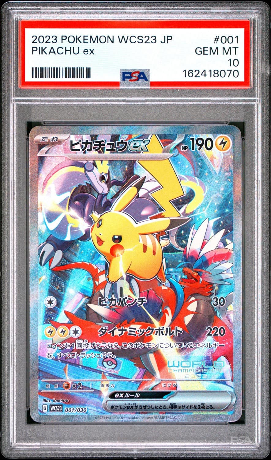 Pikachu Ex