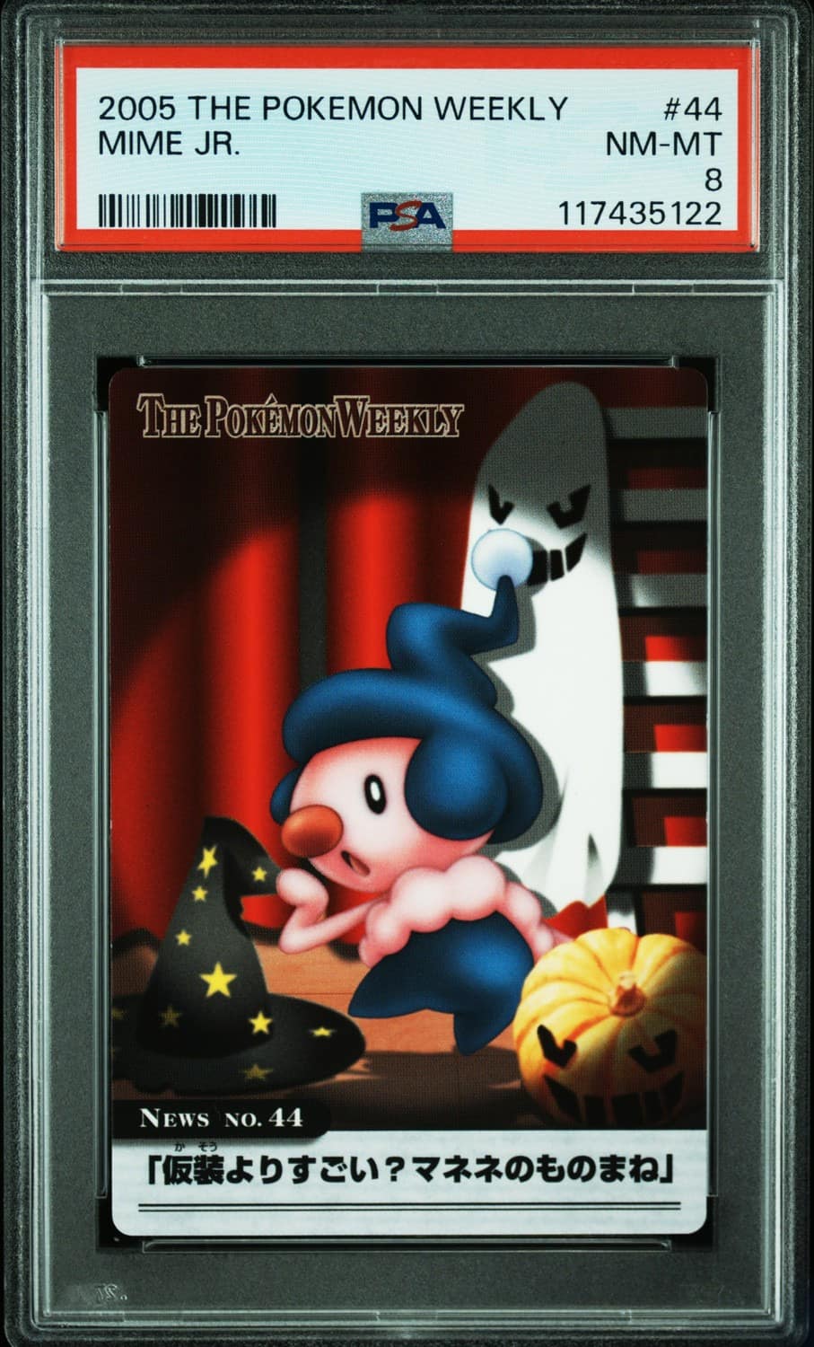 Mime Jr