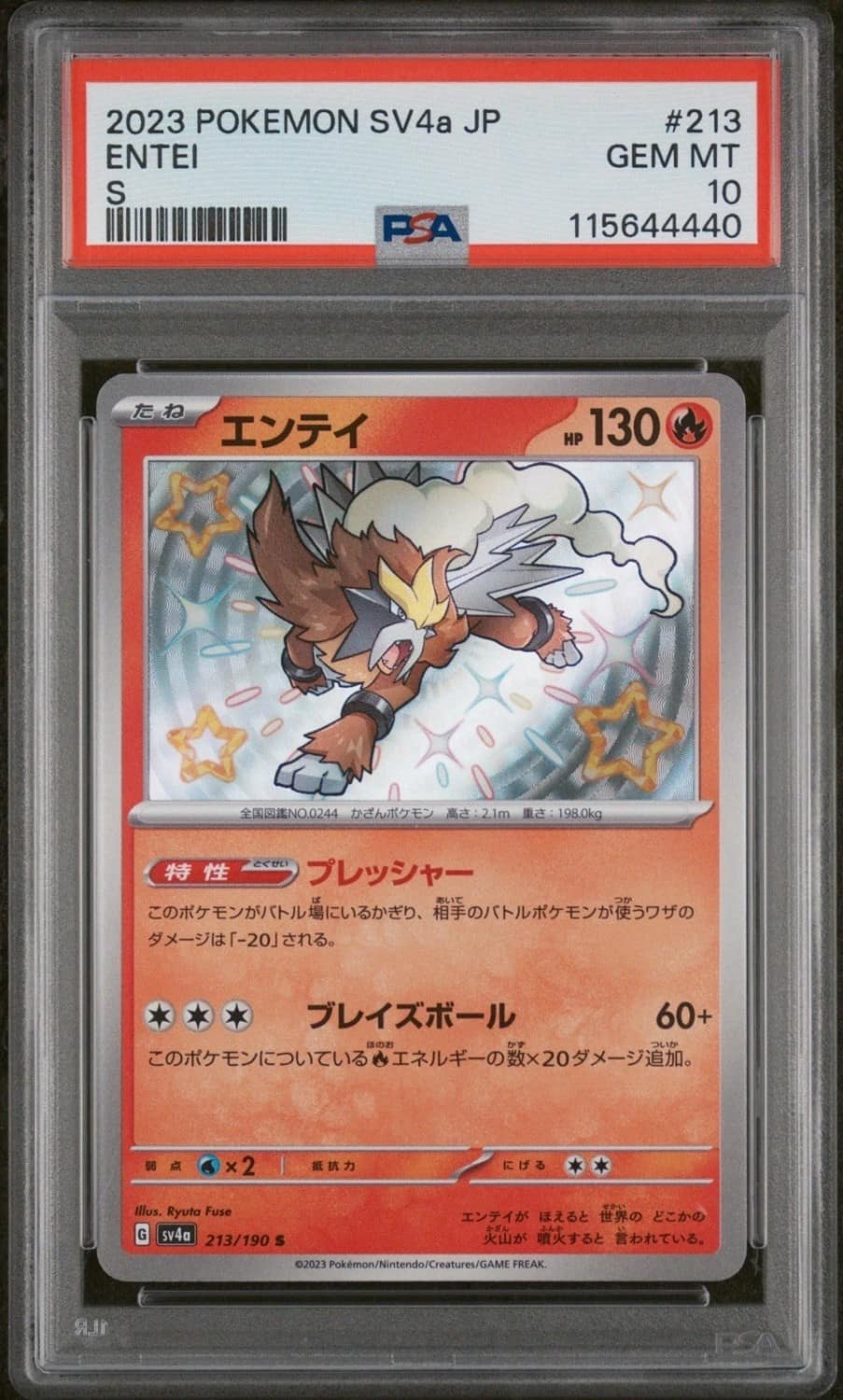 Entei