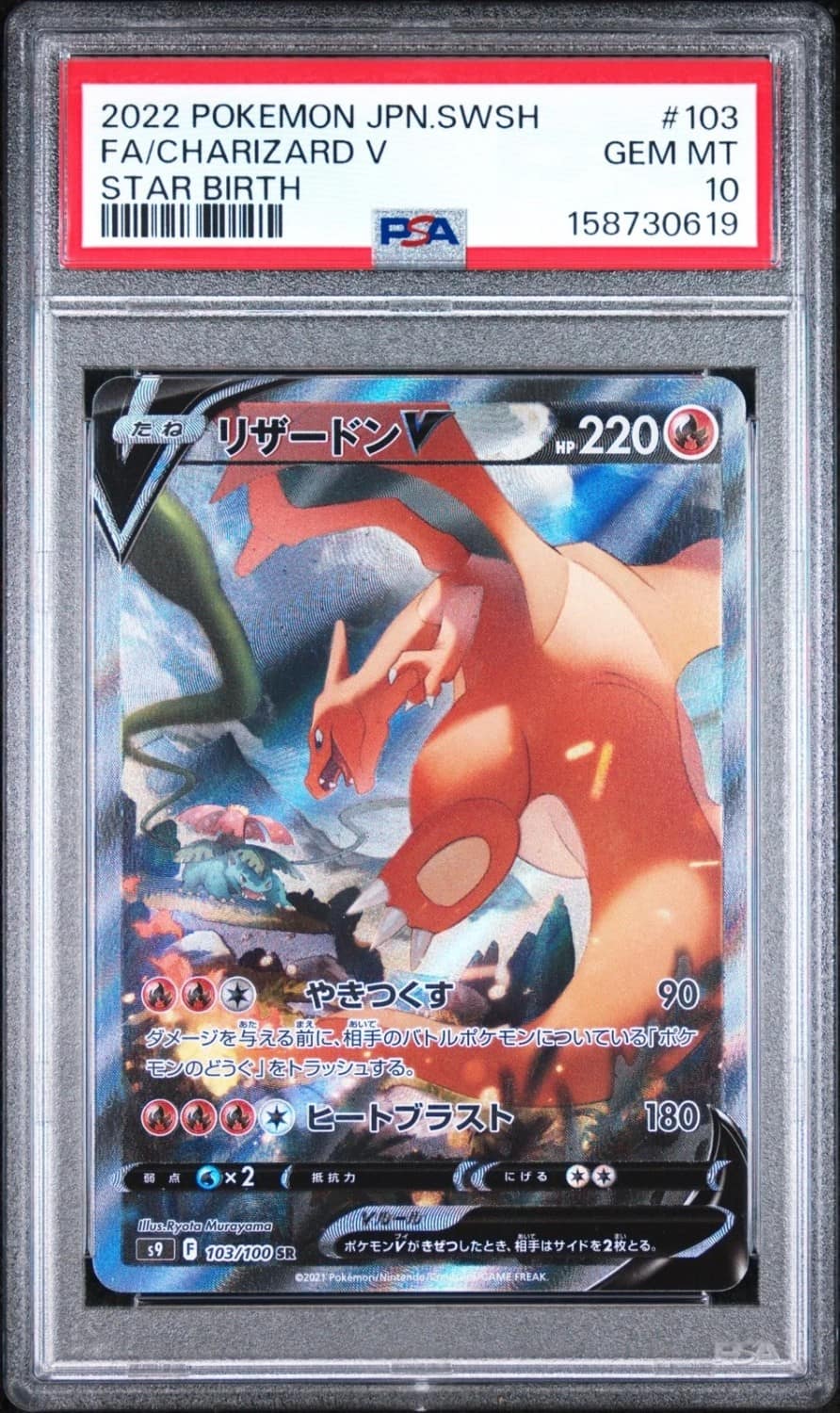 Charizard V