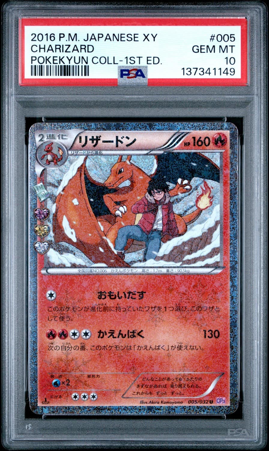 Charizard