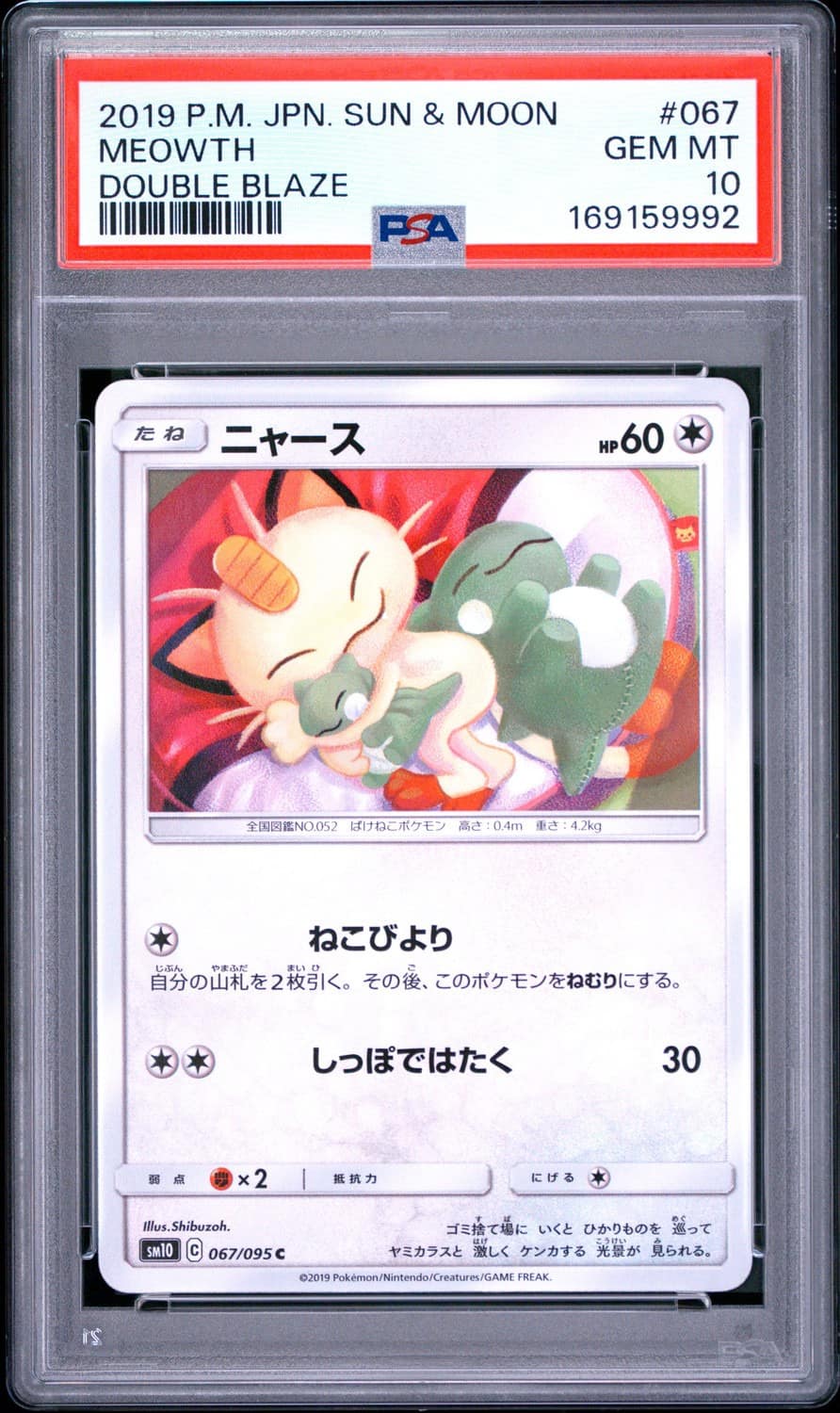 Meowth