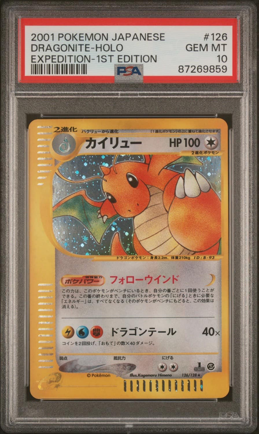 Dragonite