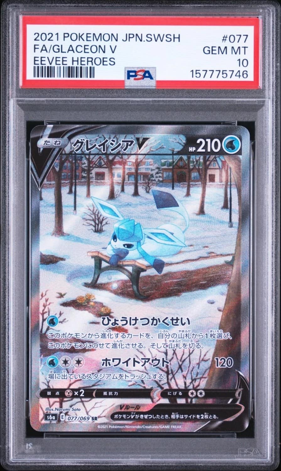 Glaceon V