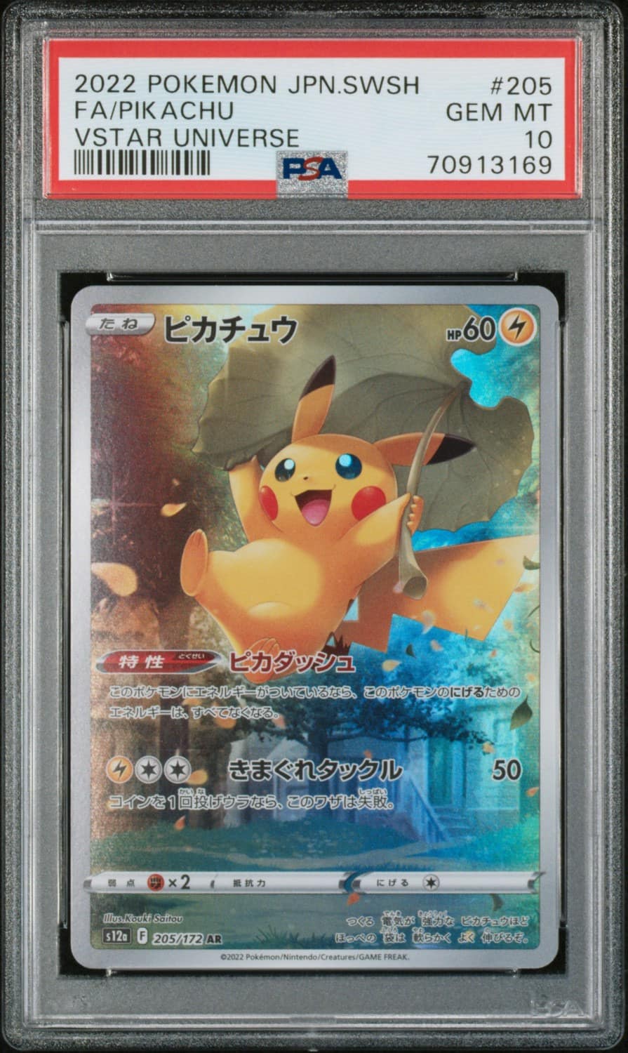 Pikachu