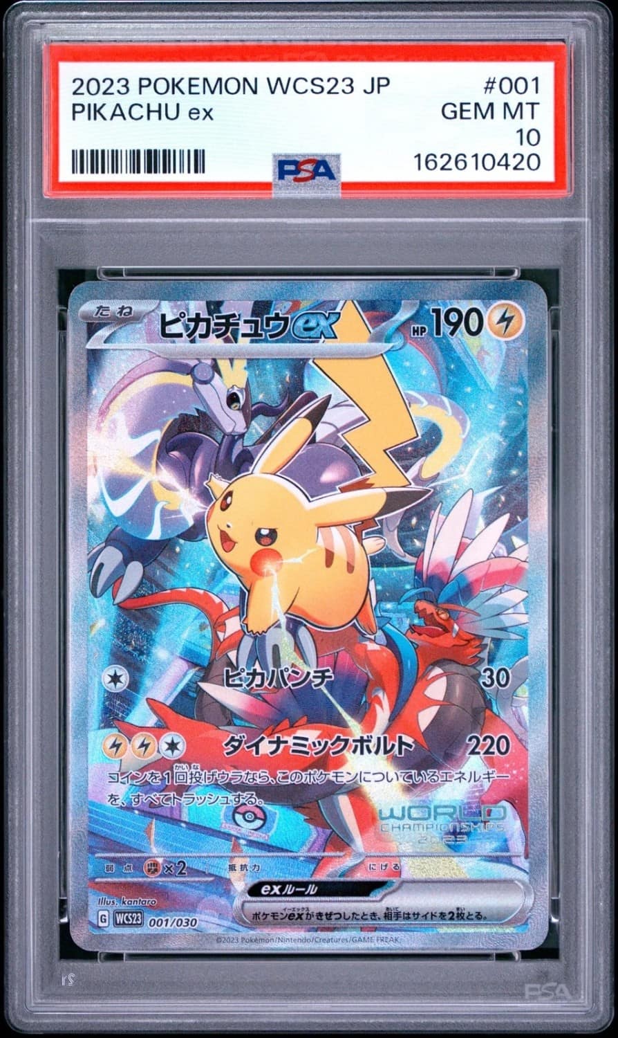 Pikachu Ex