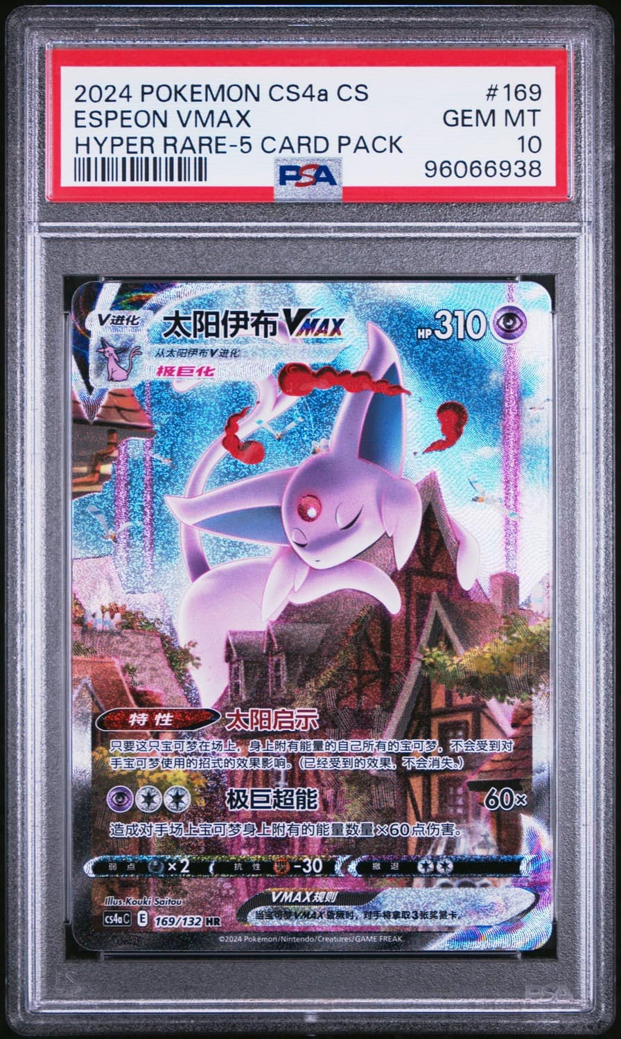 Espeon Vmax
