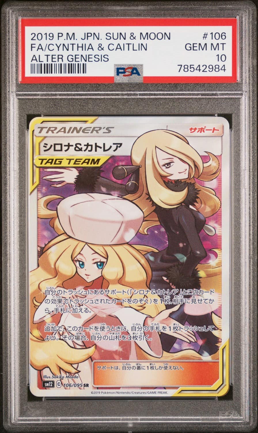 Cynthia & Caitlin