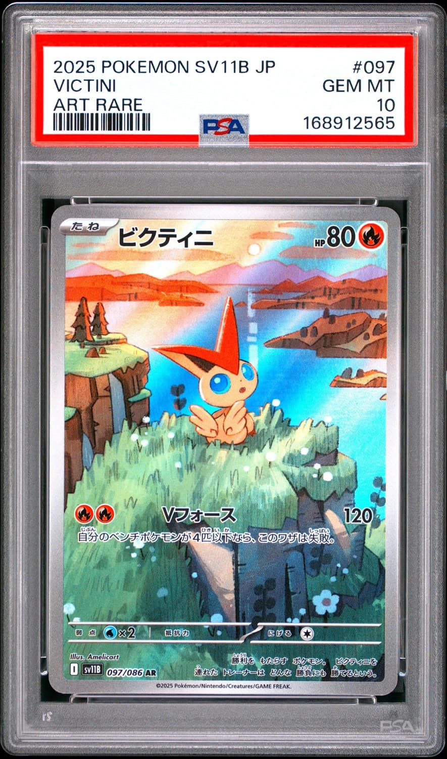 Victini