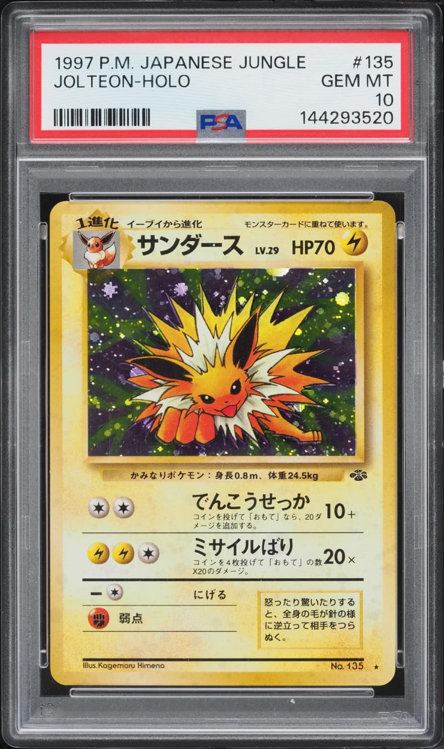 Jolteon
