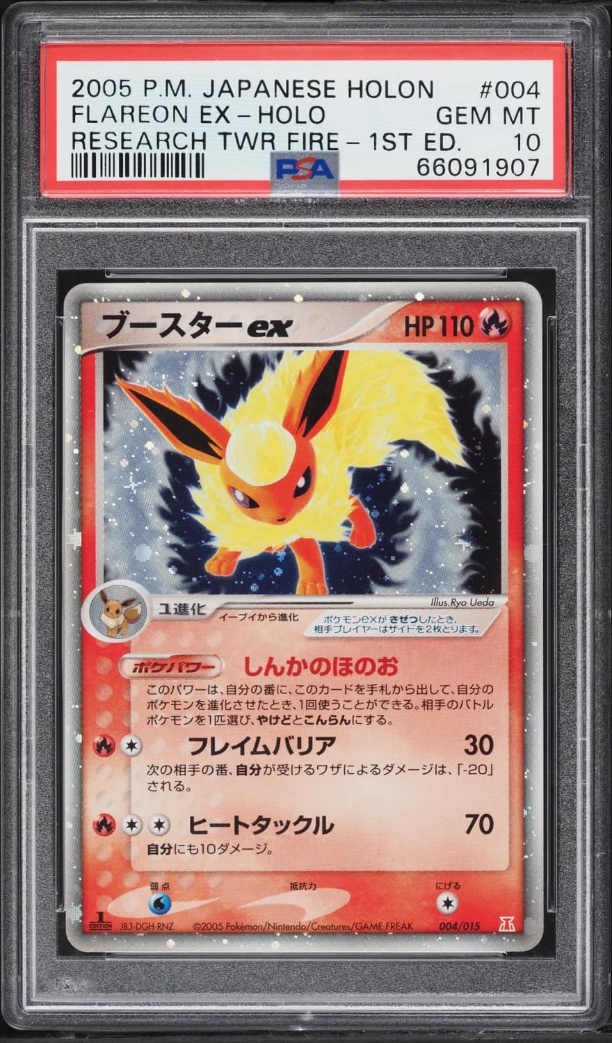 Flareon Ex