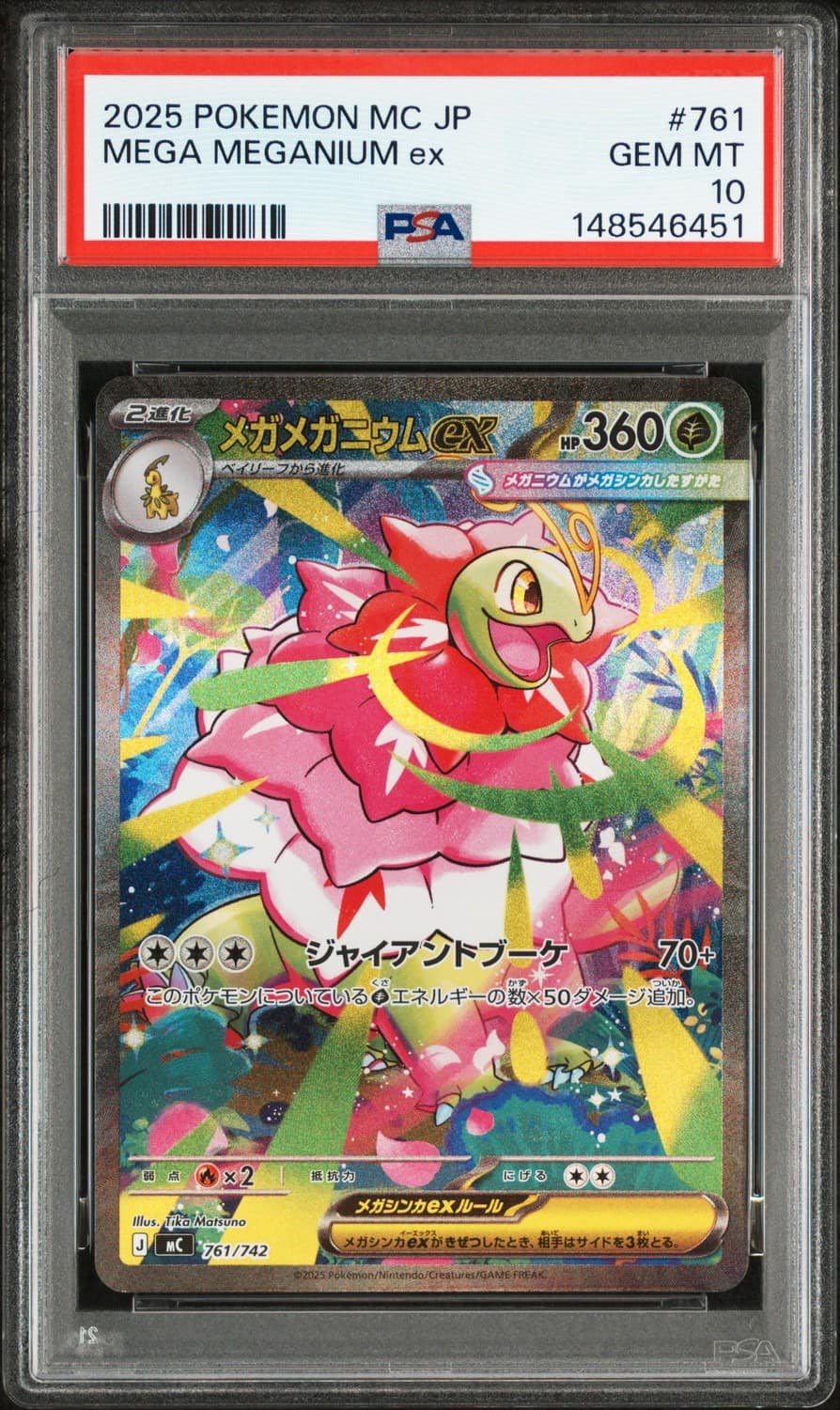 Mega Meganium Ex