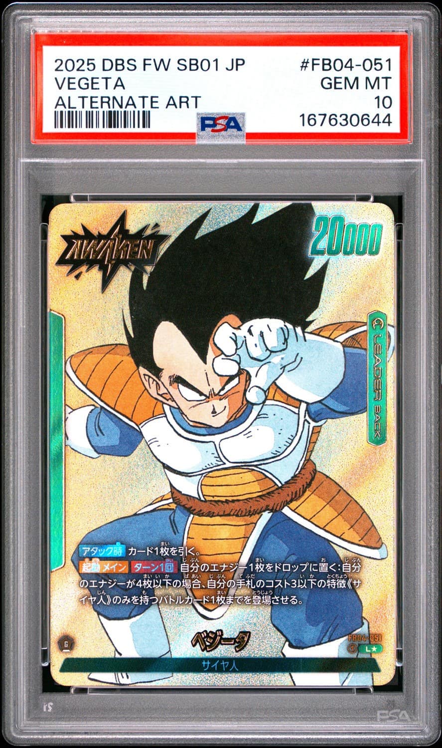 Vegeta