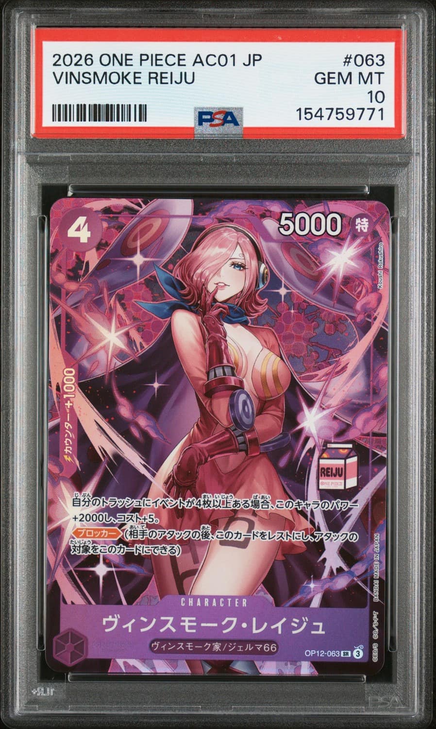 Vinsmoke Reiju