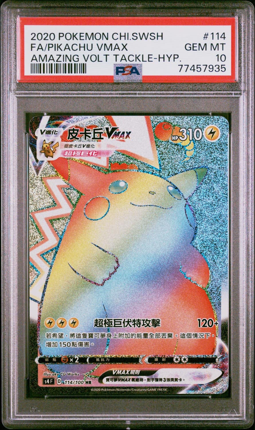 Pikachu Vmax
