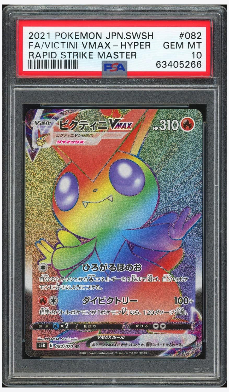 Victini Vmax