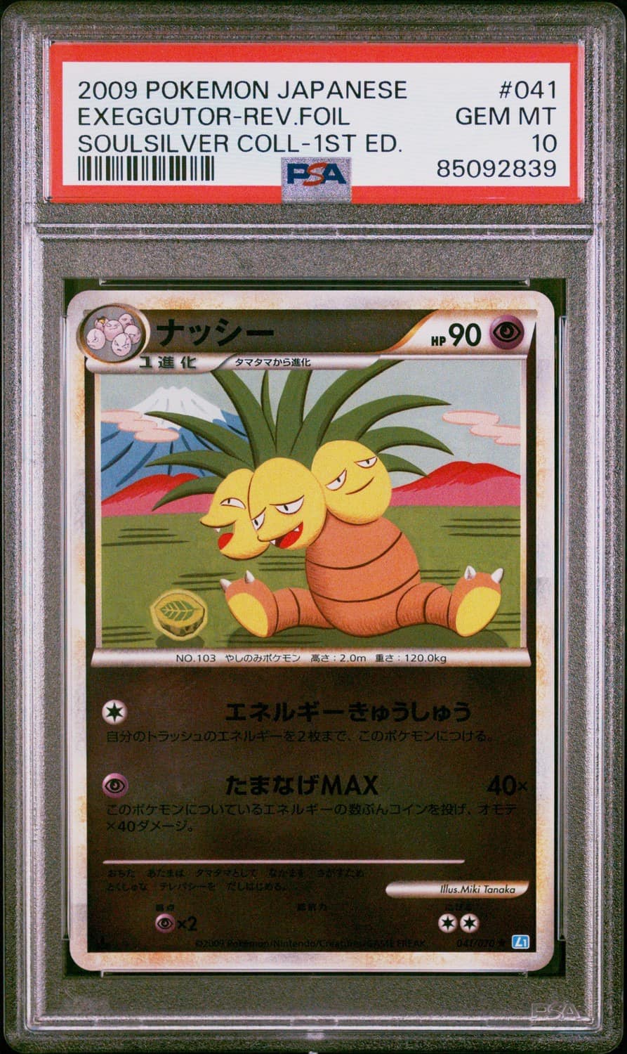 Exeggutor