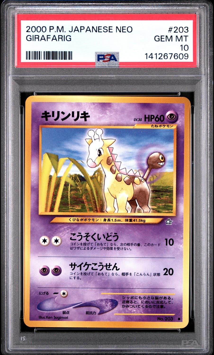 Girafarig