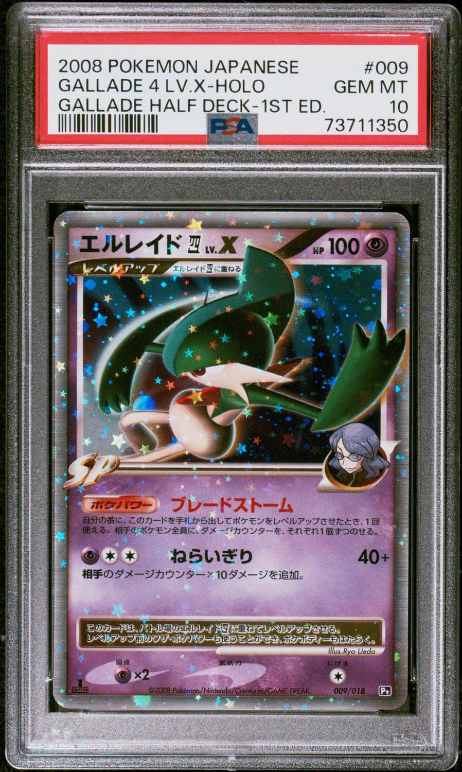 Gallade 4 Lv X