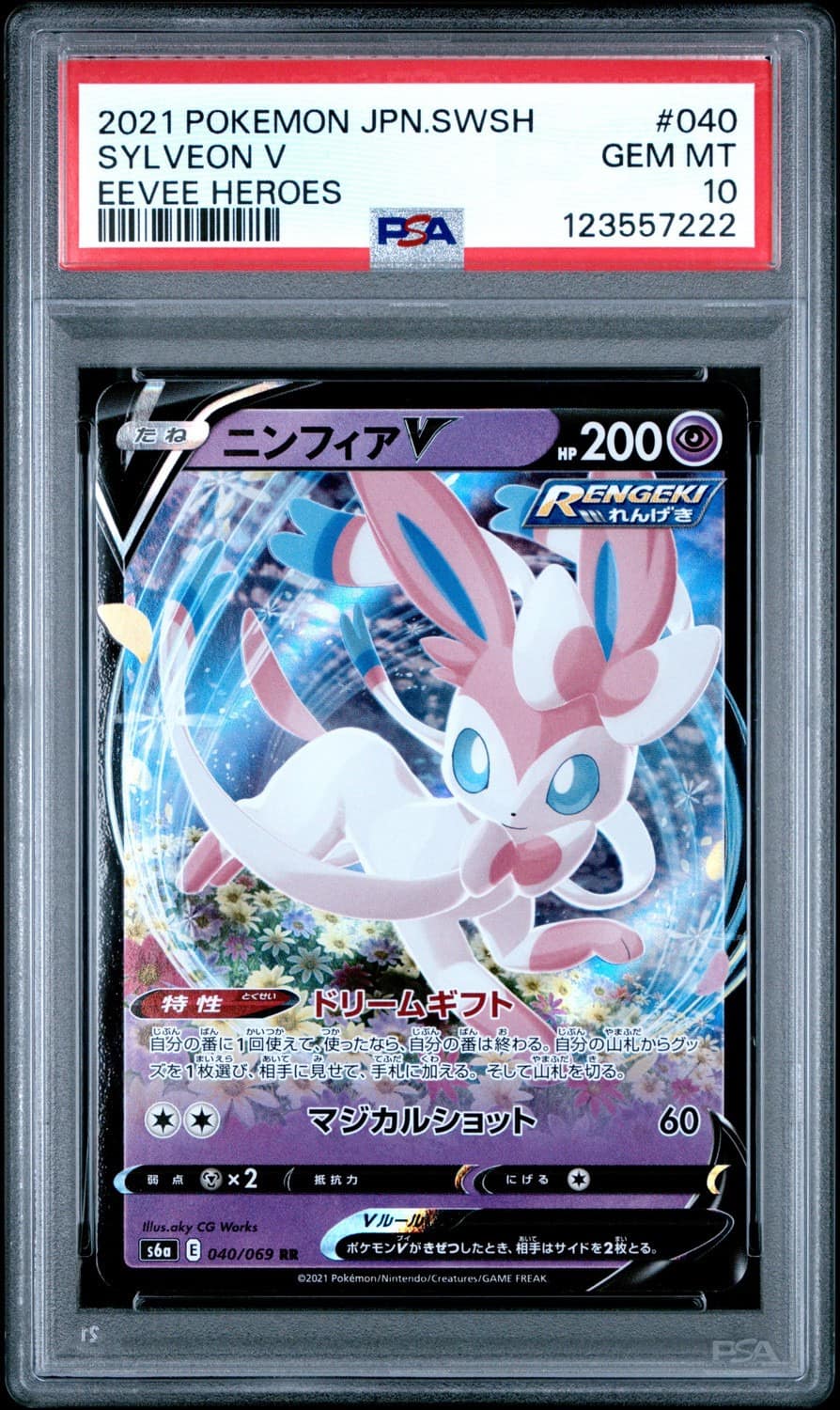 Sylveon V