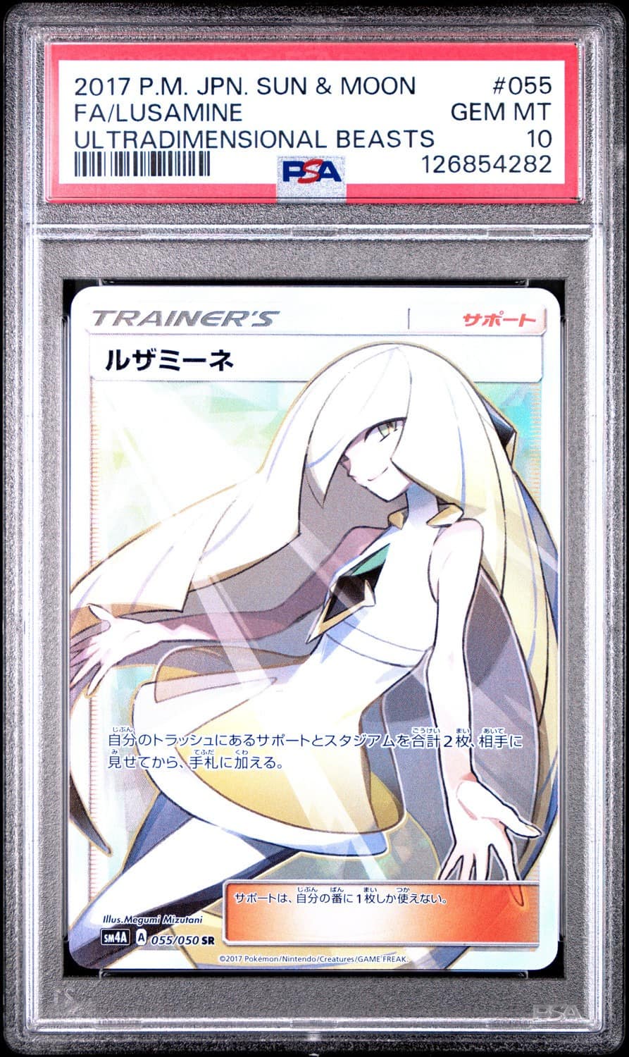 Lusamine
