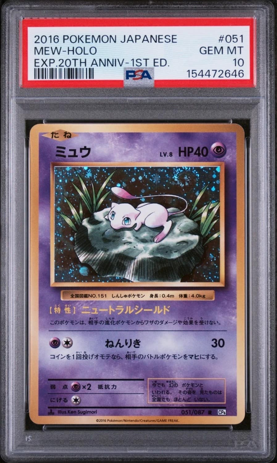 Mew