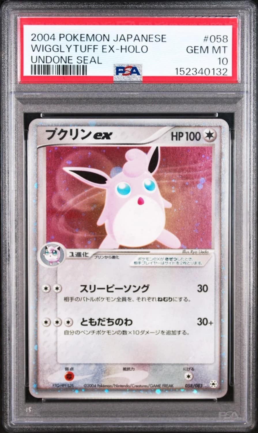 Wigglytuff Ex