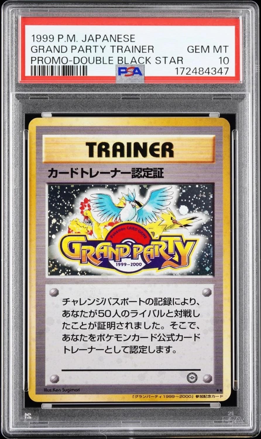 Trainer Certification Card
