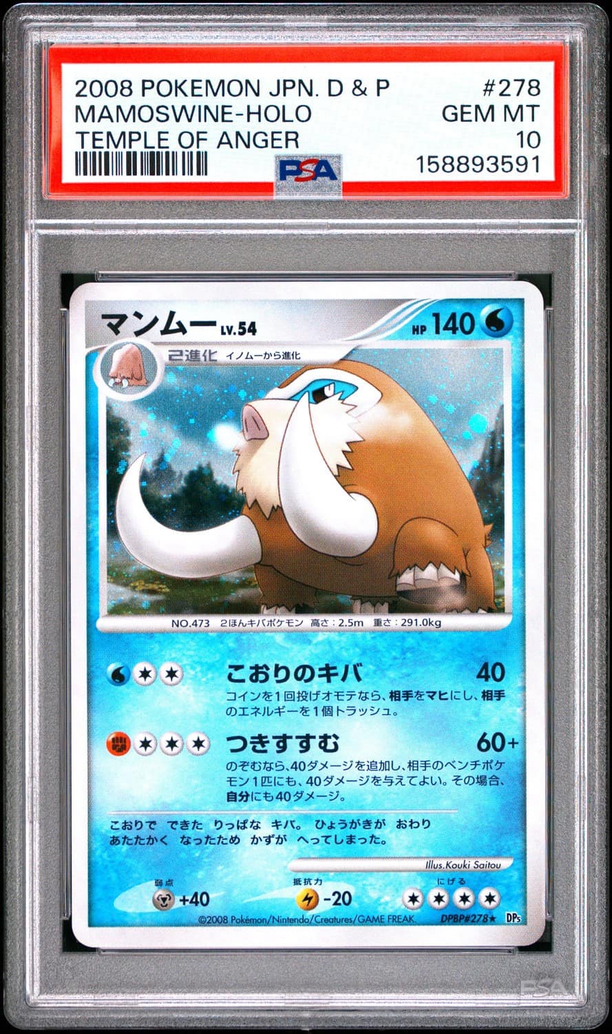 Mamoswine