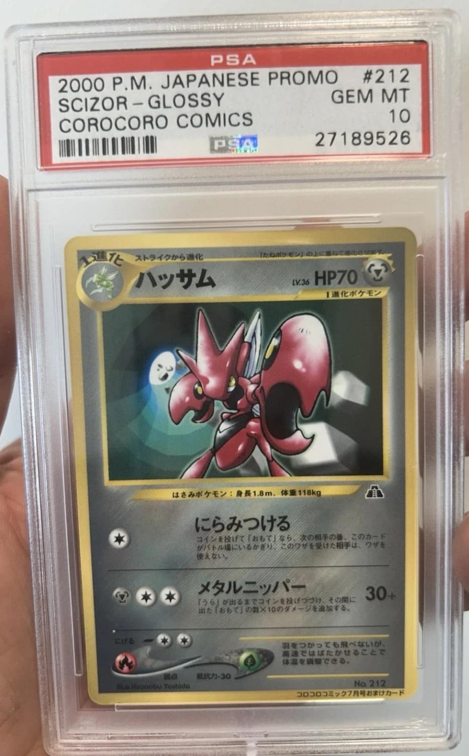 Scizor