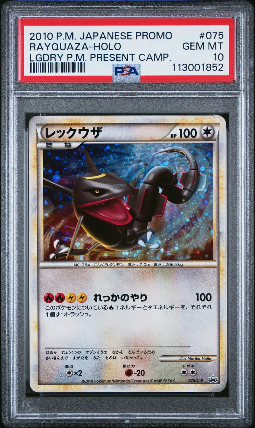 Rayquaza