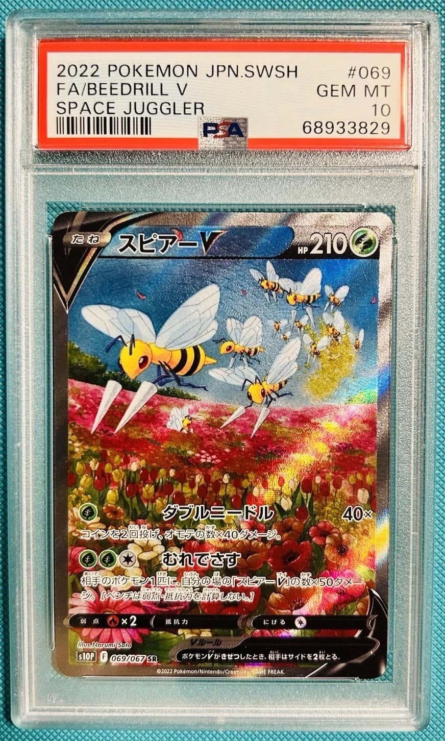 Beedrill V