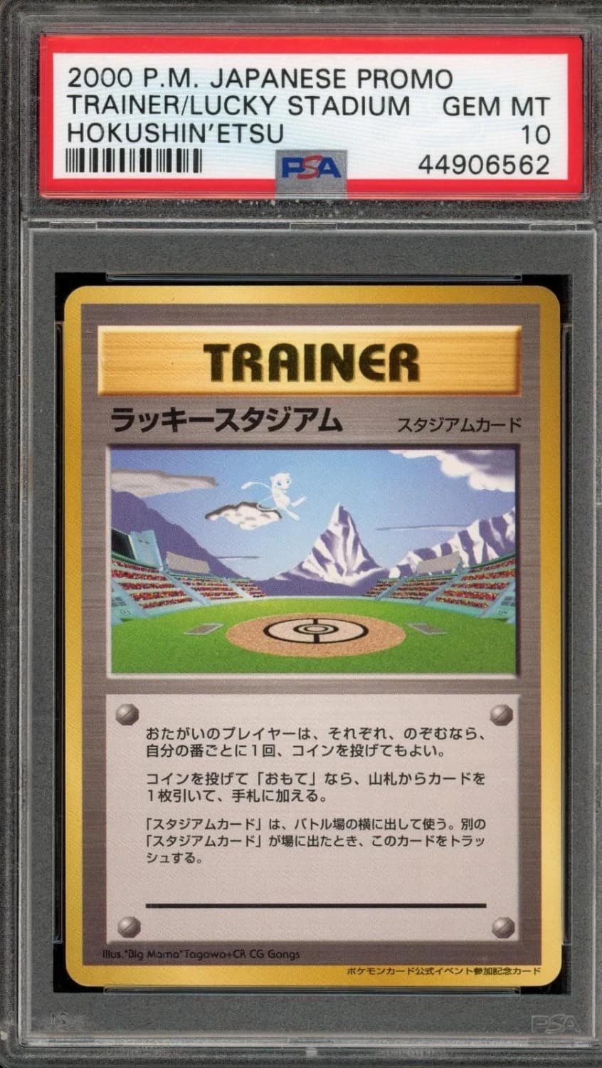 Lucky Stadium