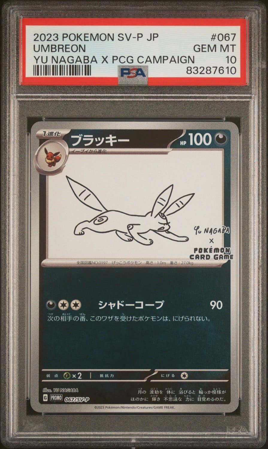 Umbreon