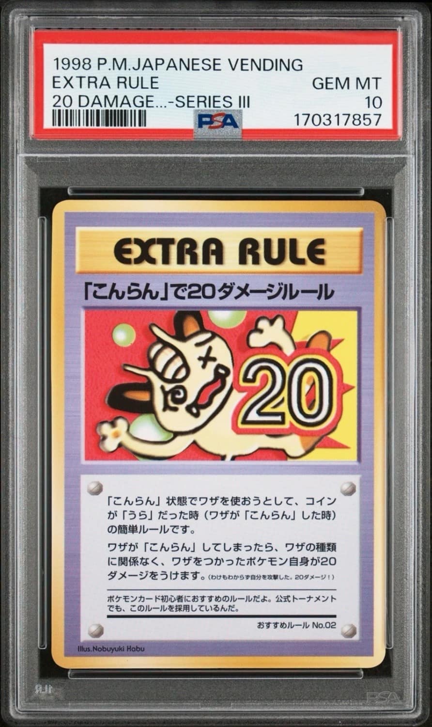 Extra Rule