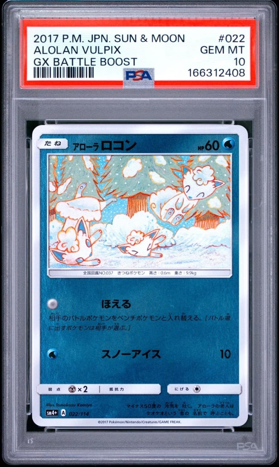 Alolan Vulpix