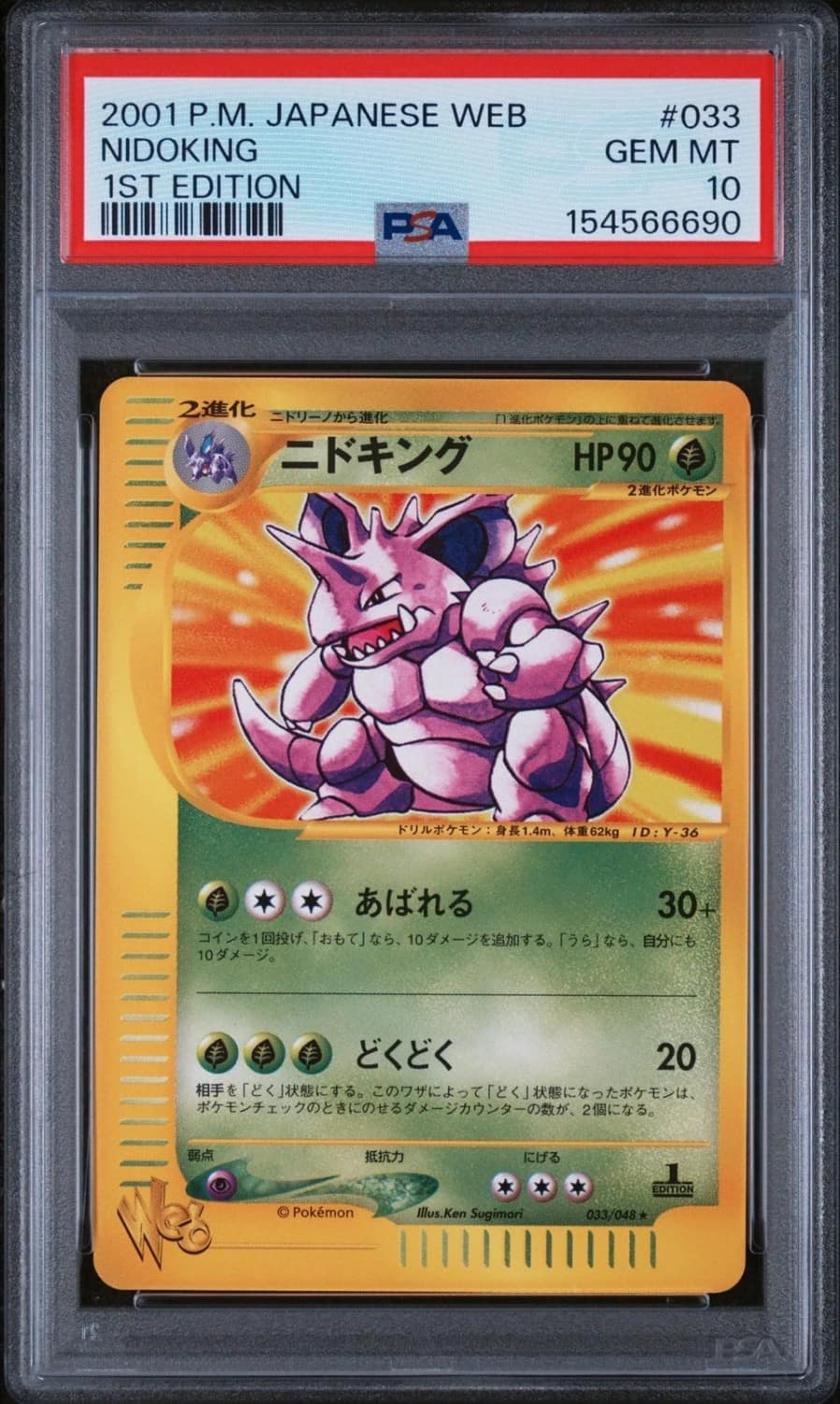 Nidoking