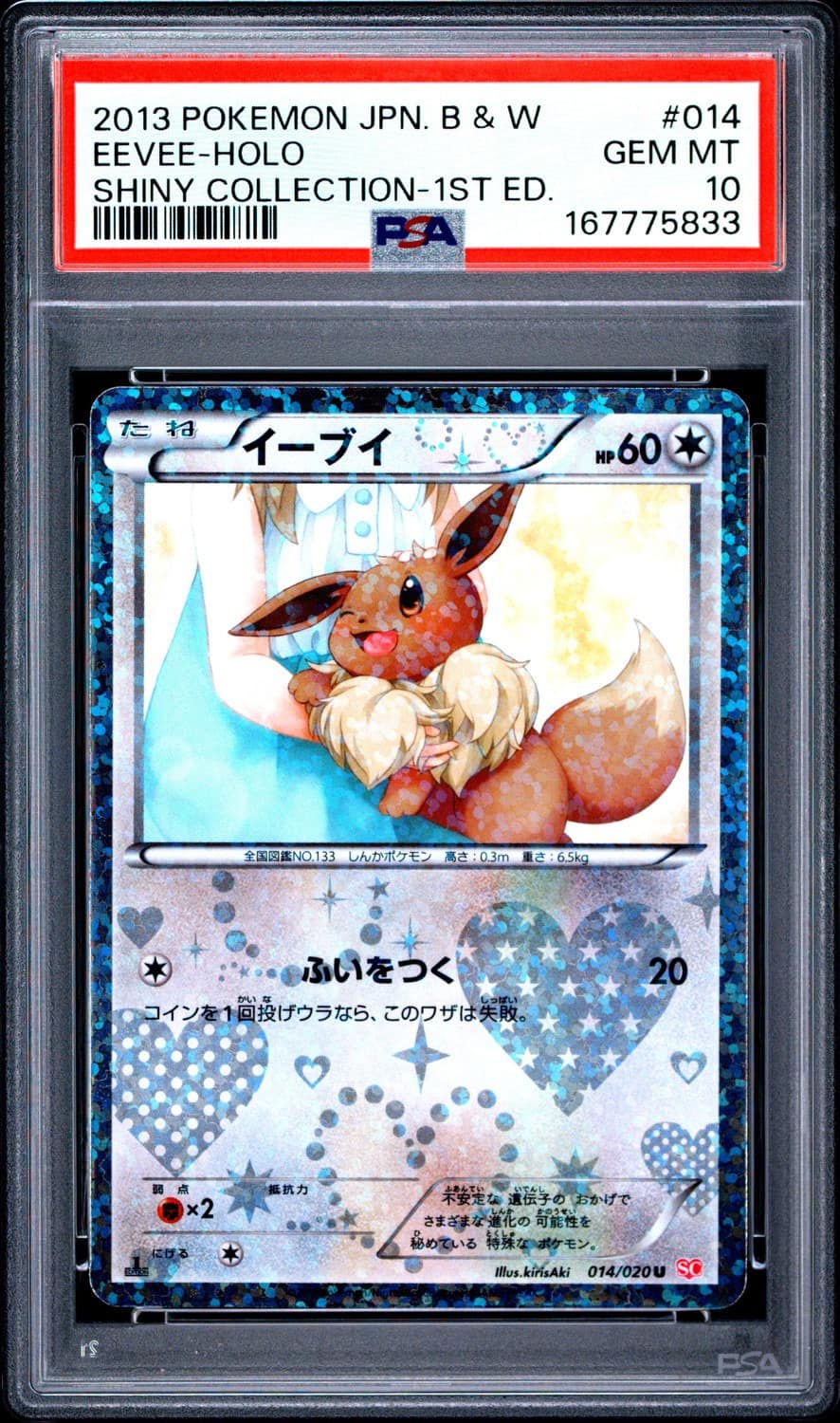 Eevee