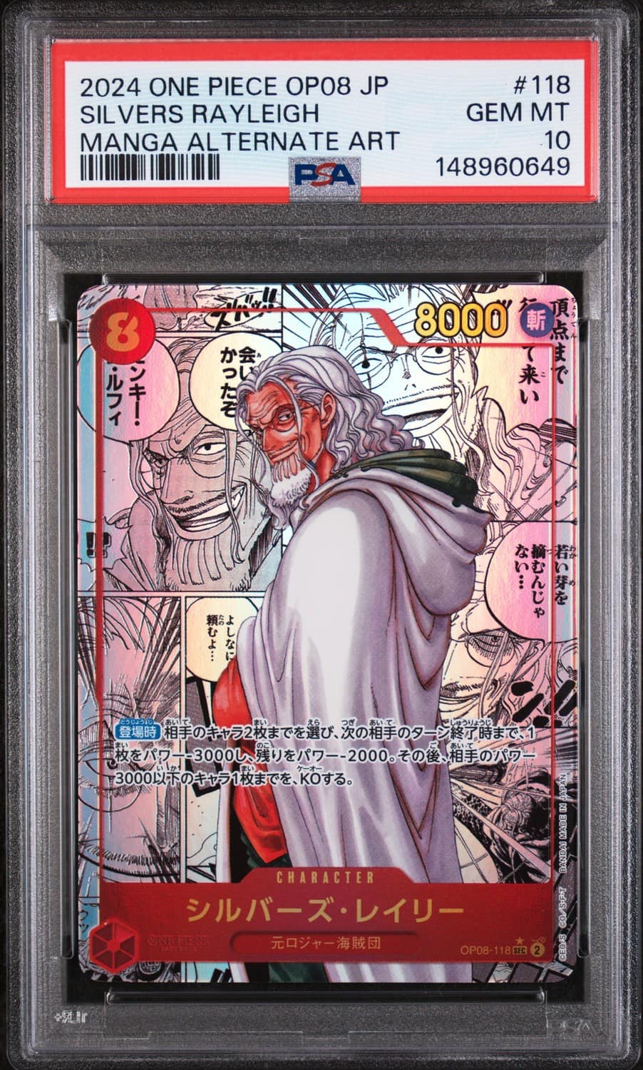 Silvers Rayleigh