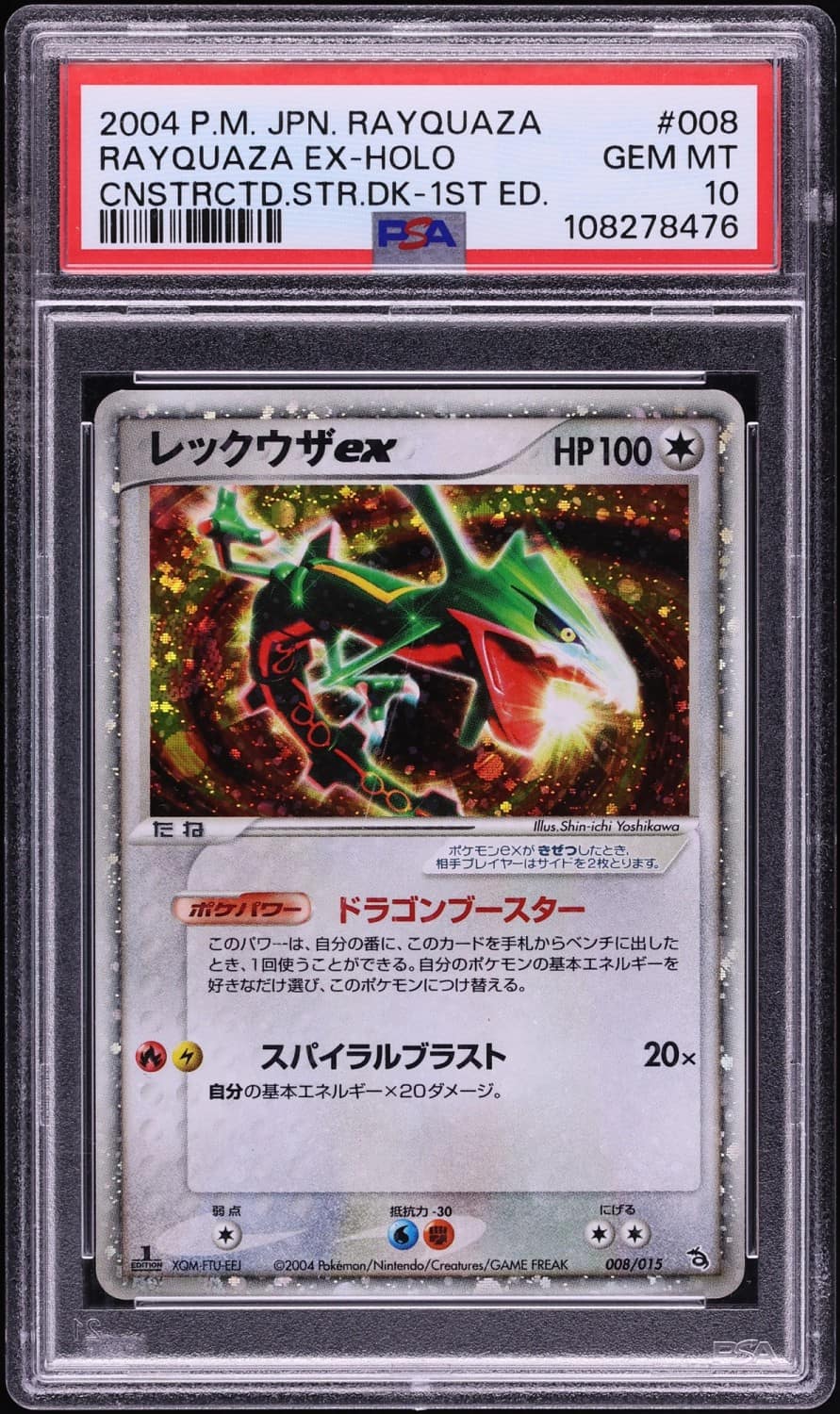 Rayquaza Ex