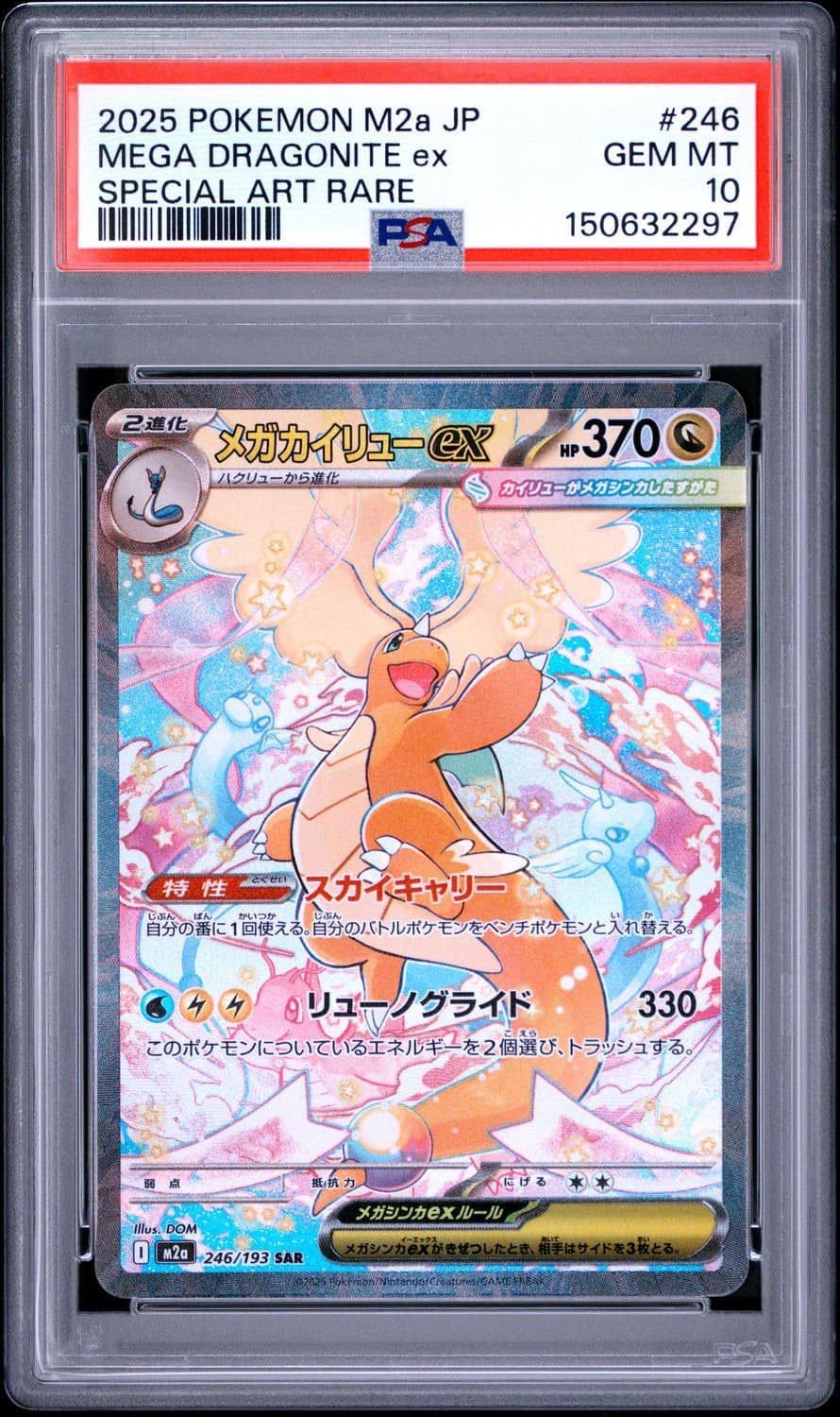 Mega Dragonite Ex